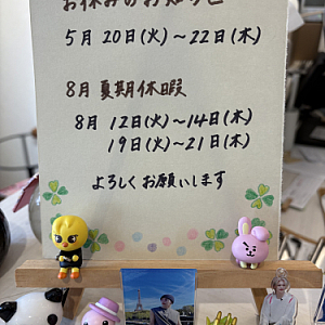 2025年 5月と夏季休暇のお知らせ